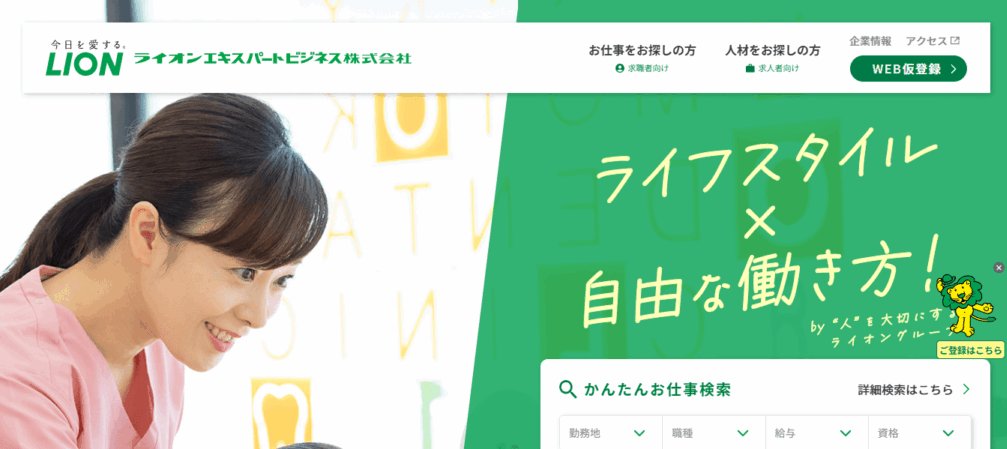 ライオン