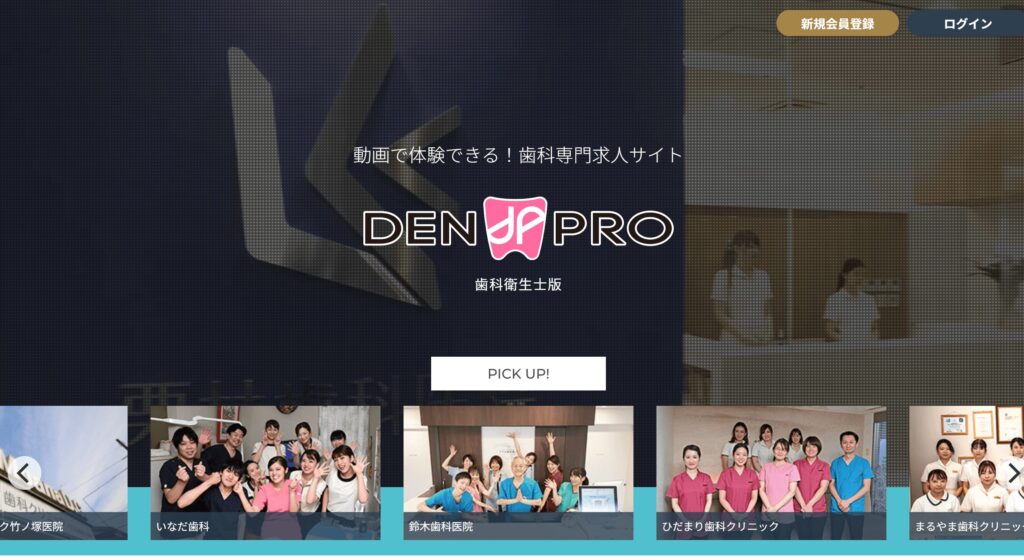 DEN-PRO(デンプロ)の画像1