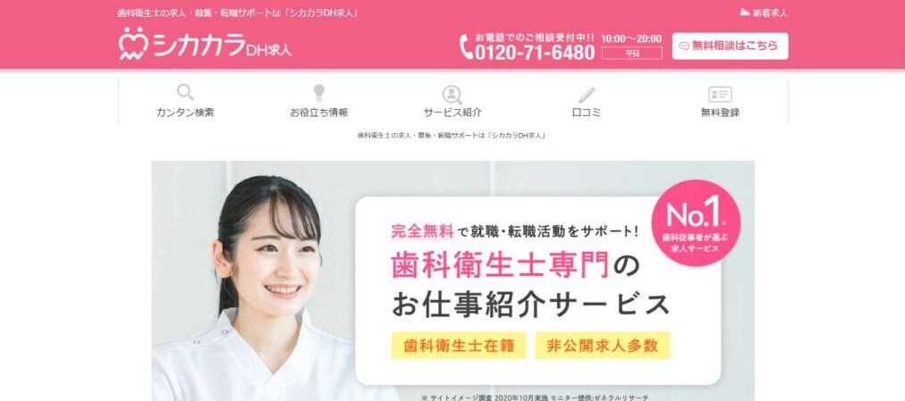 シカカラ