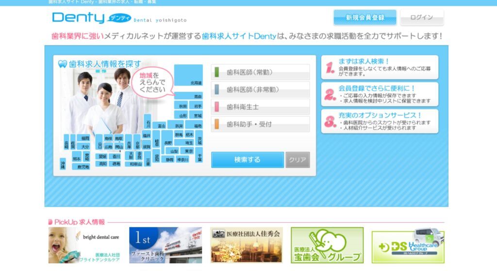 Dentyの画像